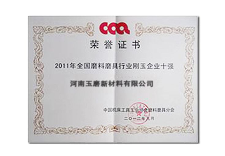 榮譽(yù)證書