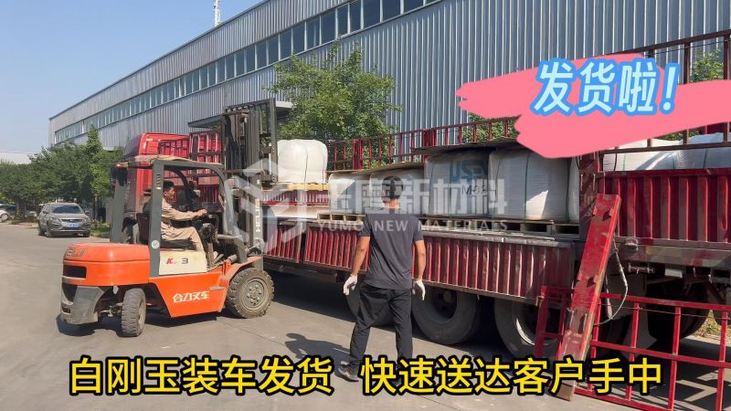 白剛玉裝車發(fā)貨