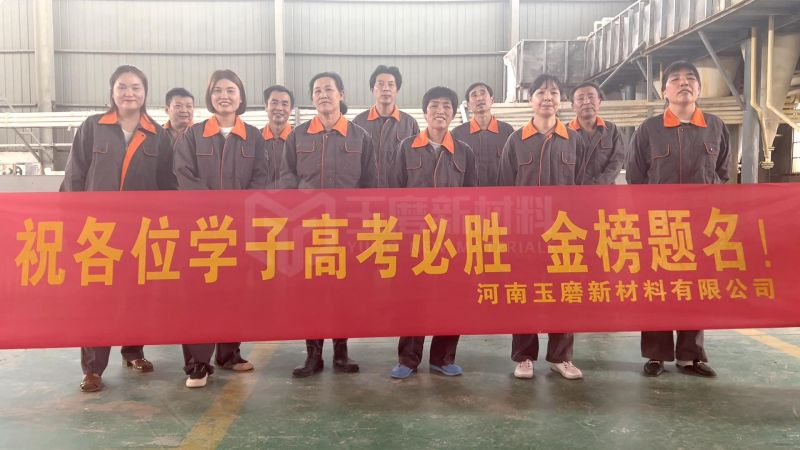河南玉磨祝學子們金榜題名