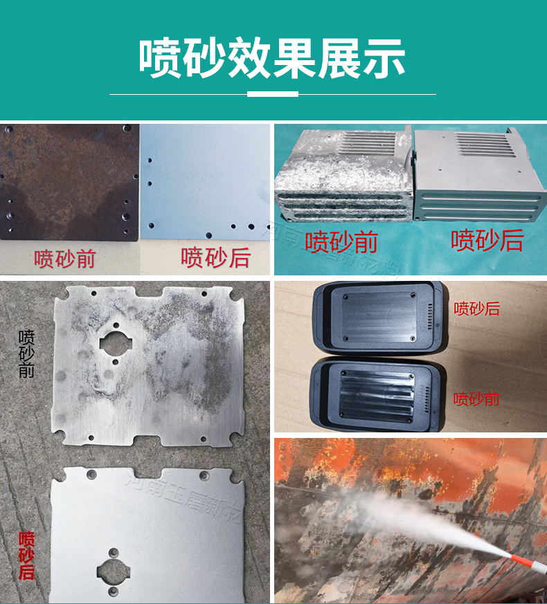 白剛玉噴砂效果