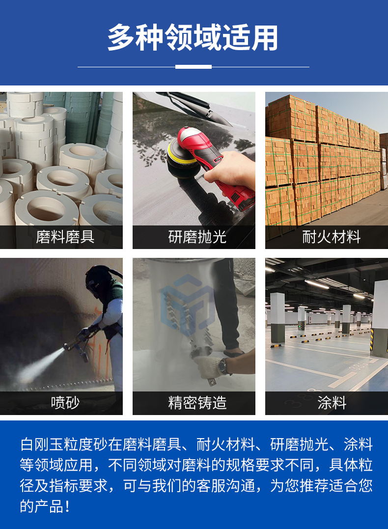 多種領(lǐng)域適用